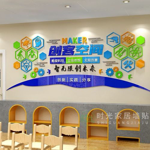 科技赋能空间 创客与校园科学区的创新墙面设计
