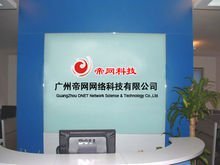 广州帝网网络科技